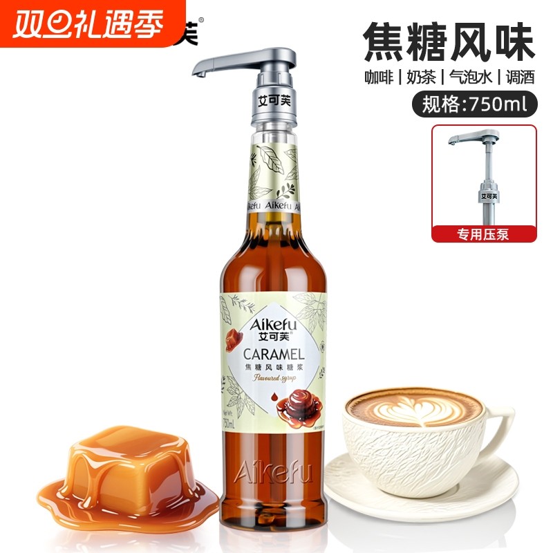 焦糖风味糖浆750ml焦糖咖啡拿铁奶茶鸡尾酒调味糖浆调酒