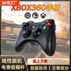 xbox360手柄适用于微软电脑电视端steam笔记本通用usb无线游戏ns地平线双人成行游戏机震动摇杆有线科技