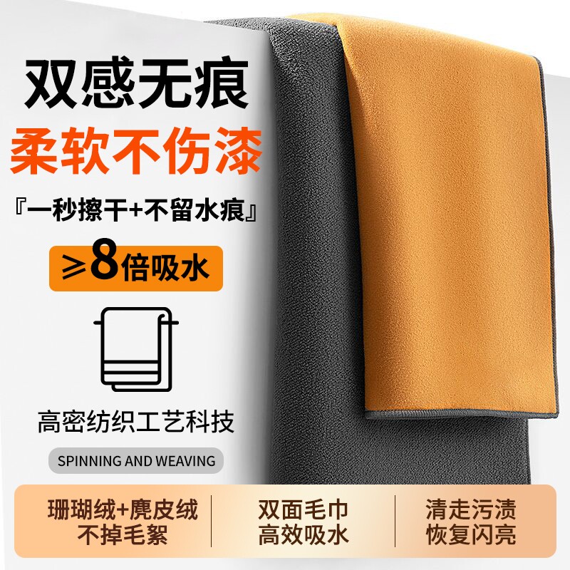 洗车毛巾擦车布专用吸水汽车内饰用品车内麂皮抹布不掉毛双面加厚