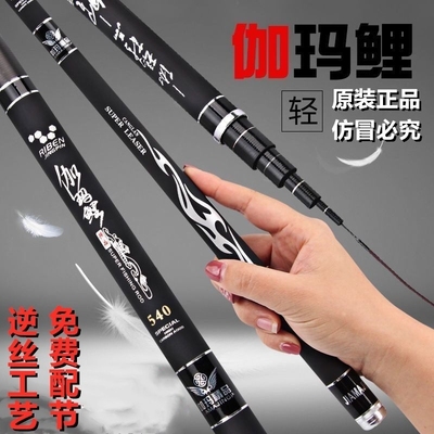 光威进口高碳超轻超硬轻量综合竿