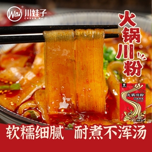 川娃子宽粉火锅粉火锅川粉免泡红薯粉条苕粉皮四川火锅食材火锅粉