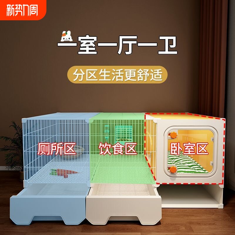 独立窝区兔笼子带厕所家用室内大号兔别墅荷兰猪豚鼠侏儒兔专用笼