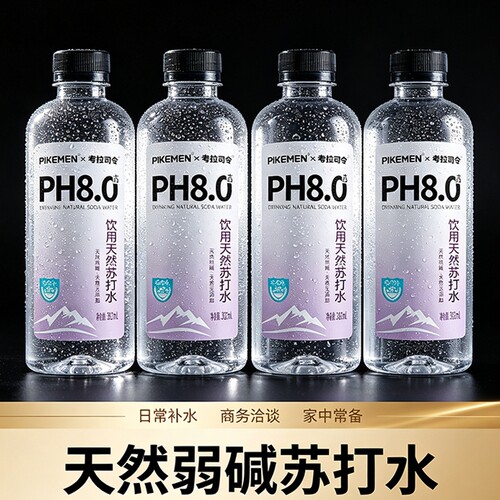 天然苏打水382ml箱高端饮用水ph8.0弱碱性水无糖整箱纯净瓶装司令