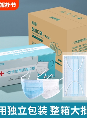 康明雅整箱批发医用白色一次性医疗口罩2000只成人单片装批发3549