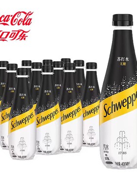 可口可乐怡泉苏打水400ml多规格