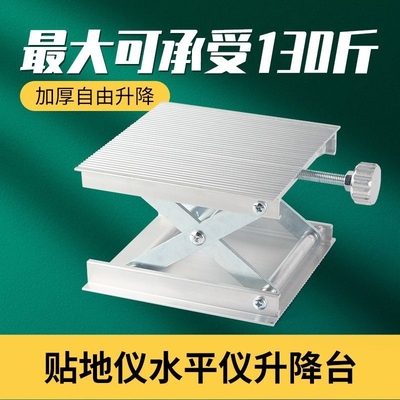 贴墙仪仪12线水平仪升降台红外线铝合金支架平台铺地砖现货包微调