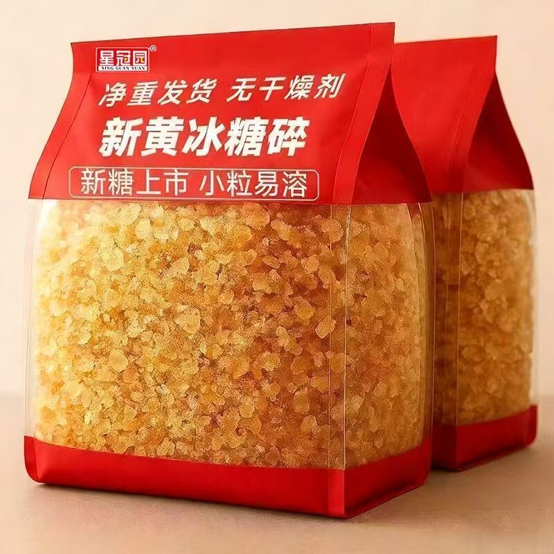 小颗粒黄冰糖云南特产老冰糖甘蔗冰糖甜品批发星冠食用泡茶家用