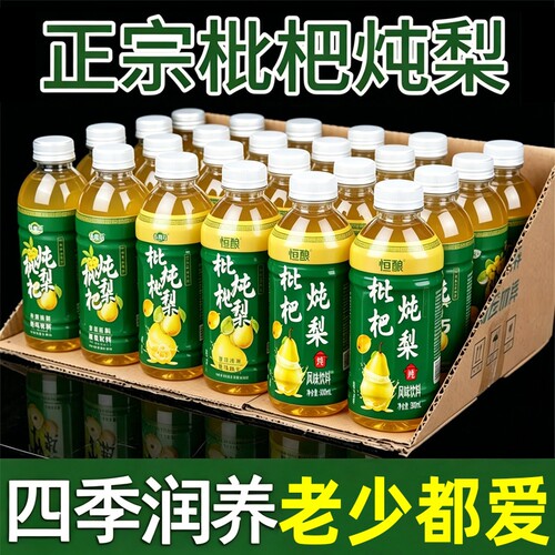 枇杷炖梨果汁果味饮料12瓶