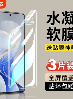 适用vivos19钢化水凝膜手机膜vivos15/12/9/16/17/18x100spro全屏x90/80/70/60/50贴膜vivoy52s保护y76s/y33s