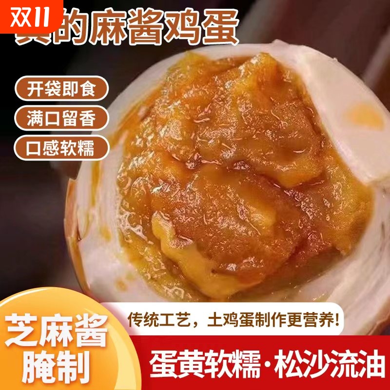 正宗天津蓟县麻酱五香咸蛋