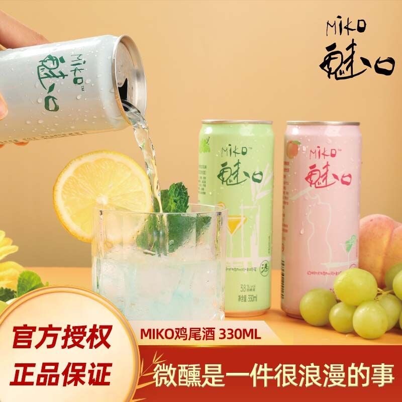 魅口miko鸡尾酒罐装微醺3.8度多口味可选低度气泡清爽果酒预制