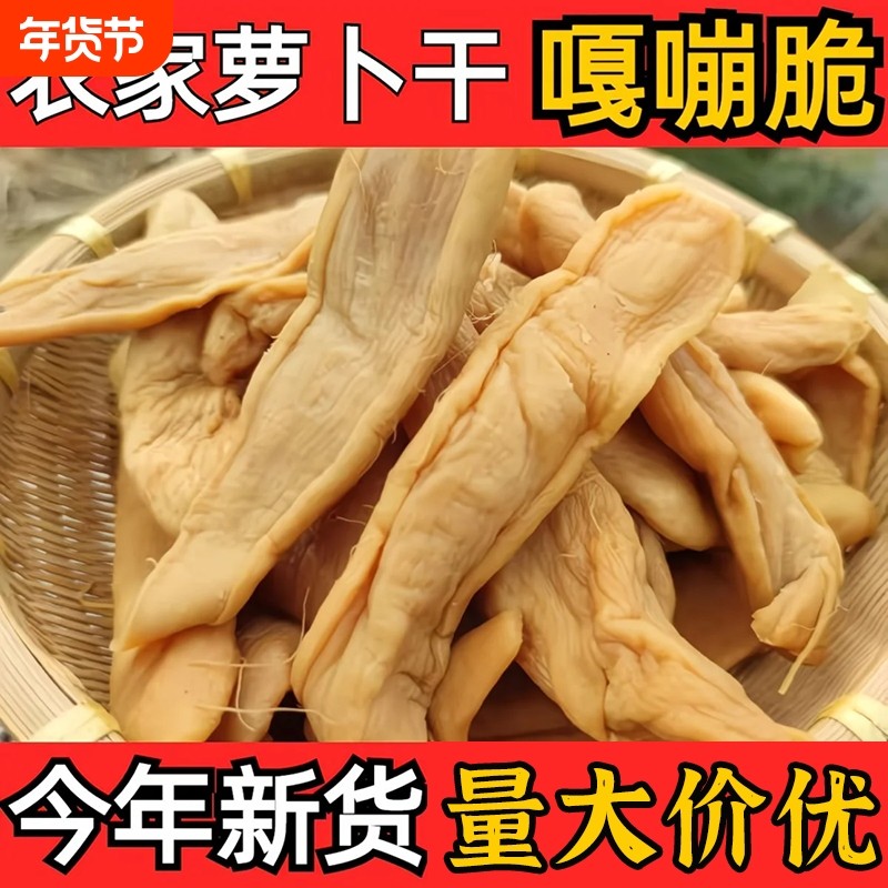 高品质萝卜干正宗农家纯手工自晒无添加香脆下饭菜当季新货咸菜,水产肉类/新鲜蔬果/熟食,酱菜/下饭菜/外婆菜,淘宝优惠券,粉丝福利购,淘宝优惠卷