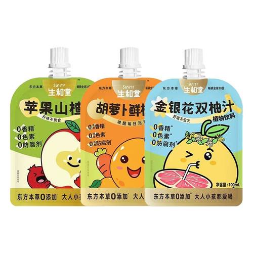 生和堂金银花双柚子汁苹果山楂汁儿童宝宝成人下火植物饮料果汁品
