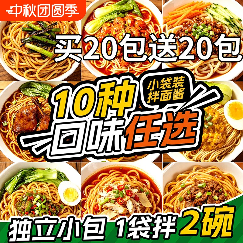 拌面酱调料包小包装方便面葱油面条咸蛋黄小龙虾袋装吃面好吃的图片