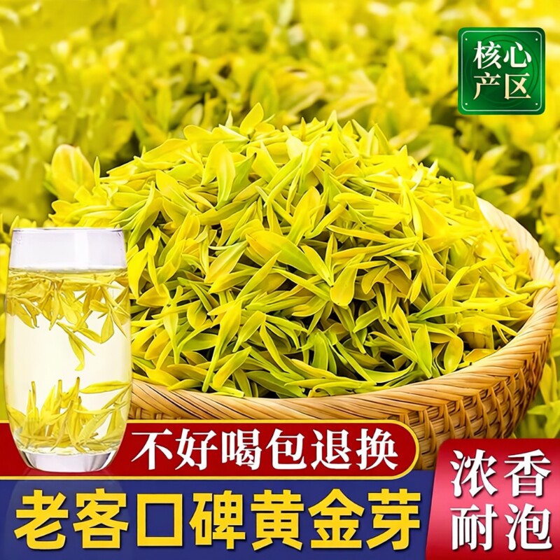 明前特级7A安吉珍稀白茶黄金芽早春头采正季新嫩芽茶叶绿茶自己喝