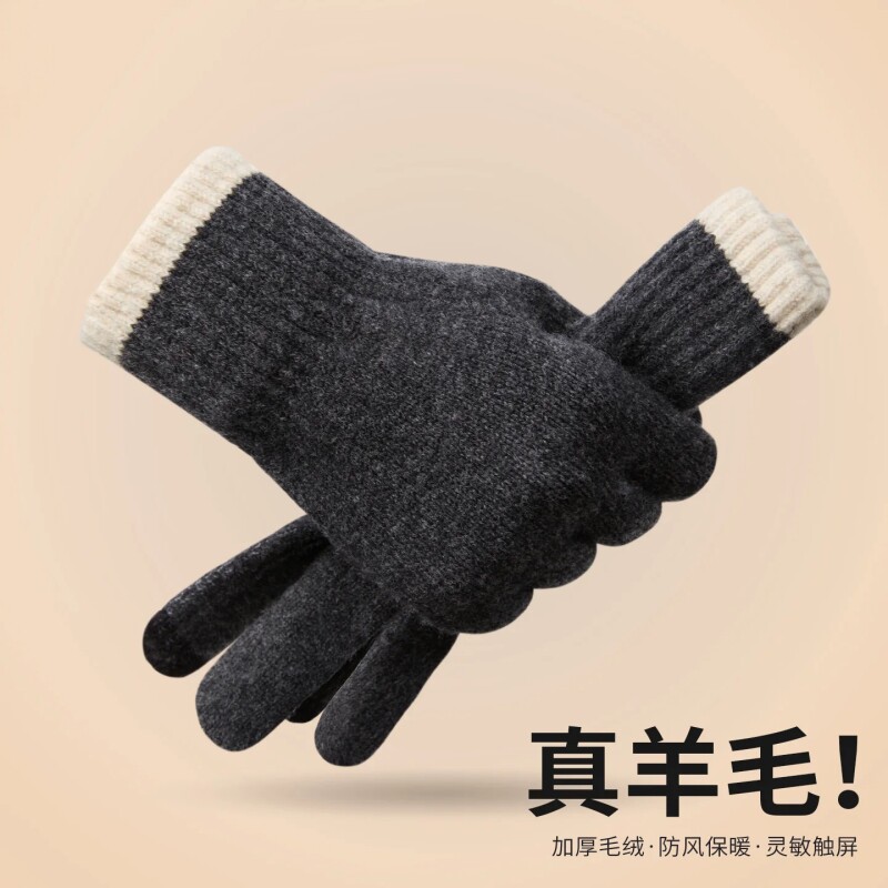 羊毛混纺手套男士秋冬季加厚加绒保暖可触屏防风防寒骑行手套男款