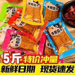 重庆麻辣豆干零食豆腐干小包装特产Q弹休闲小吃独立包装好吃健康