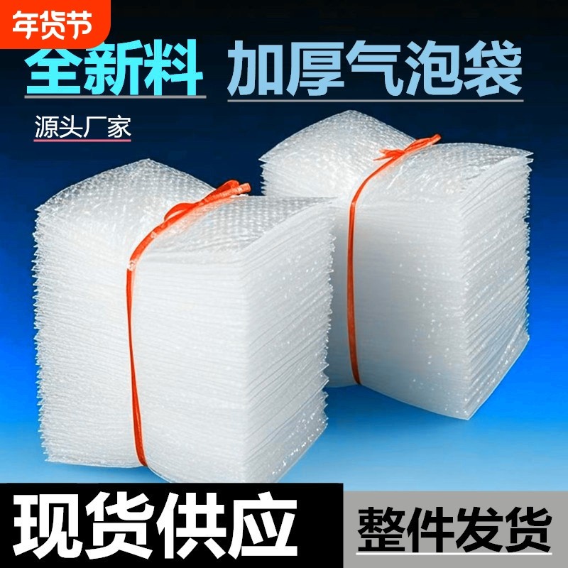 15*20cm气泡袋泡沫袋全新料加厚防震泡泡气泡膜袋批发多规格现