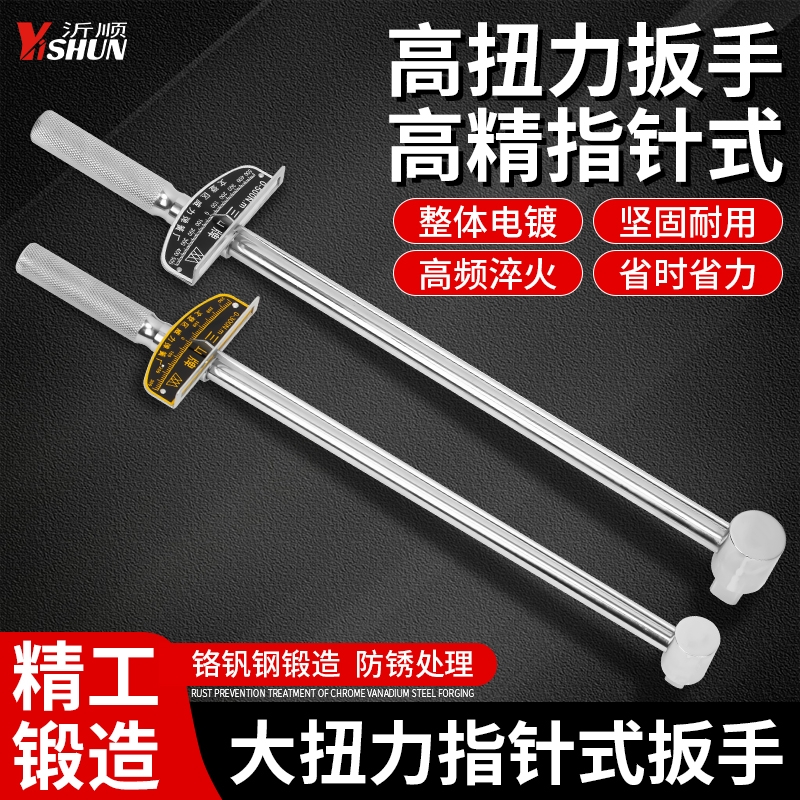 指针式公斤扭力扳手铬钒钢力矩公斤套筒300n500N公斤扳子汽修工具