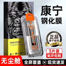适用小米15/14/13钢化膜无尘仓红米K80/K70/K60/K50/K40pro手机膜防爆抗指纹note14/13/12/11/10/9pro康宁膜