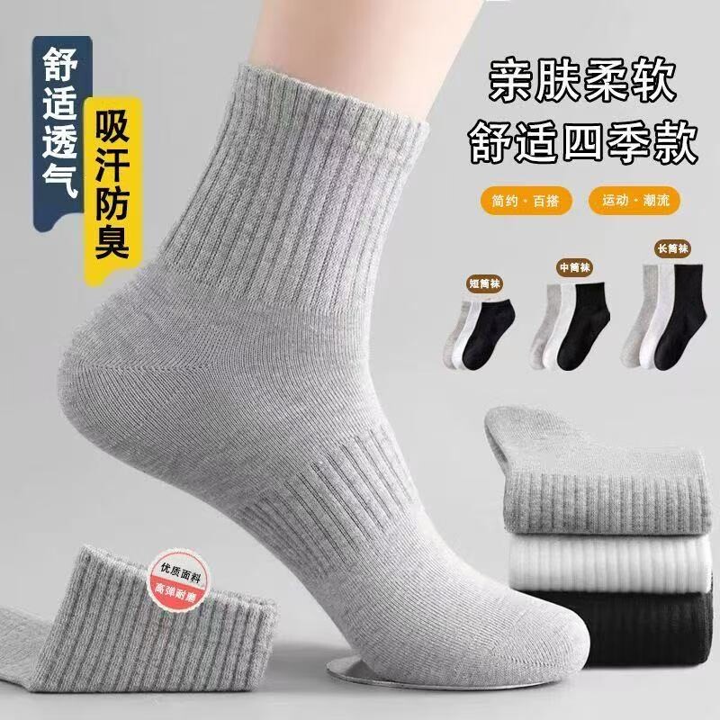 四季款日抛一次性运动袜图片