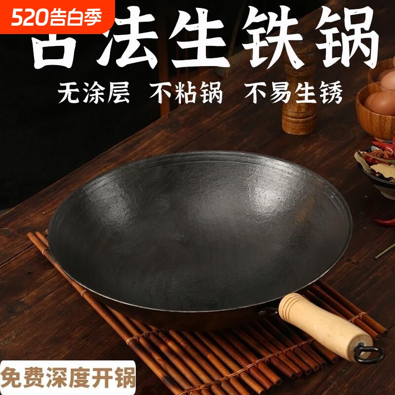 开锅古法生铁锅老式铸铁锅炒锅无涂层不粘锅圆底燃气灶炒菜锅传统
