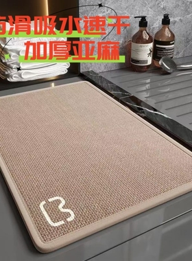 碎花浴室亚麻吸水地垫家用卧室门口脚垫子防滑编织速干灰色半圆