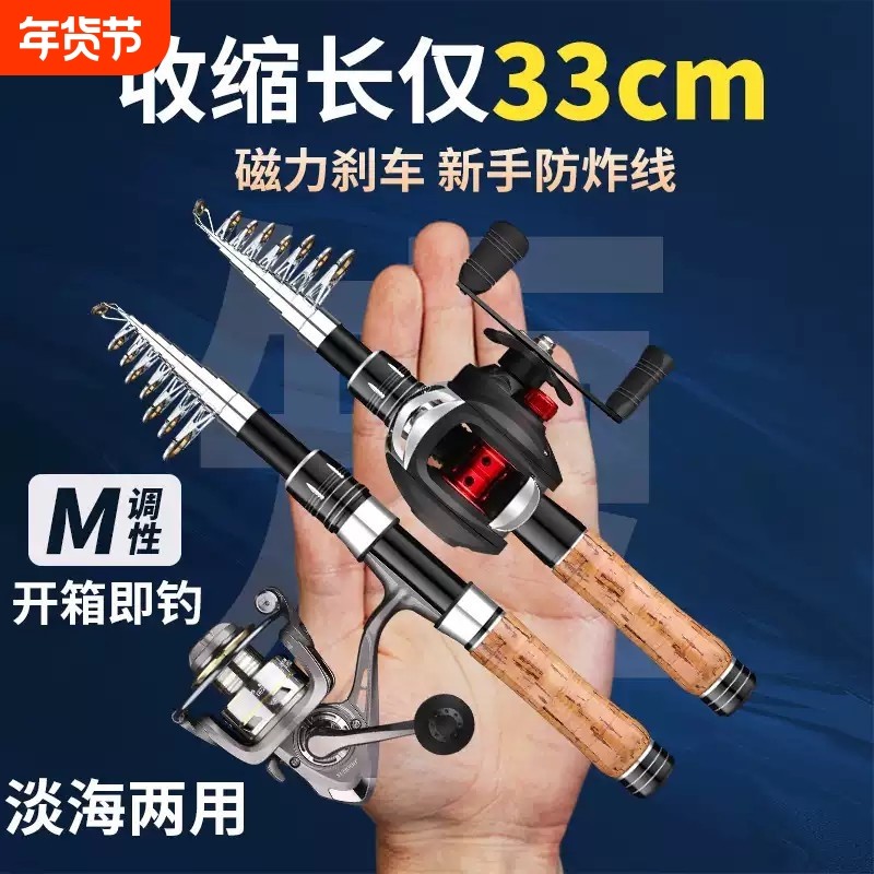狼忘龙魂伸缩路亚竿便携短节海竿路滑竿直柄纺车轮枪柄水滴轮全套,户外/登山/野营/旅行用品,路亚竿,淘宝优惠券,粉丝福利购,淘宝优惠卷