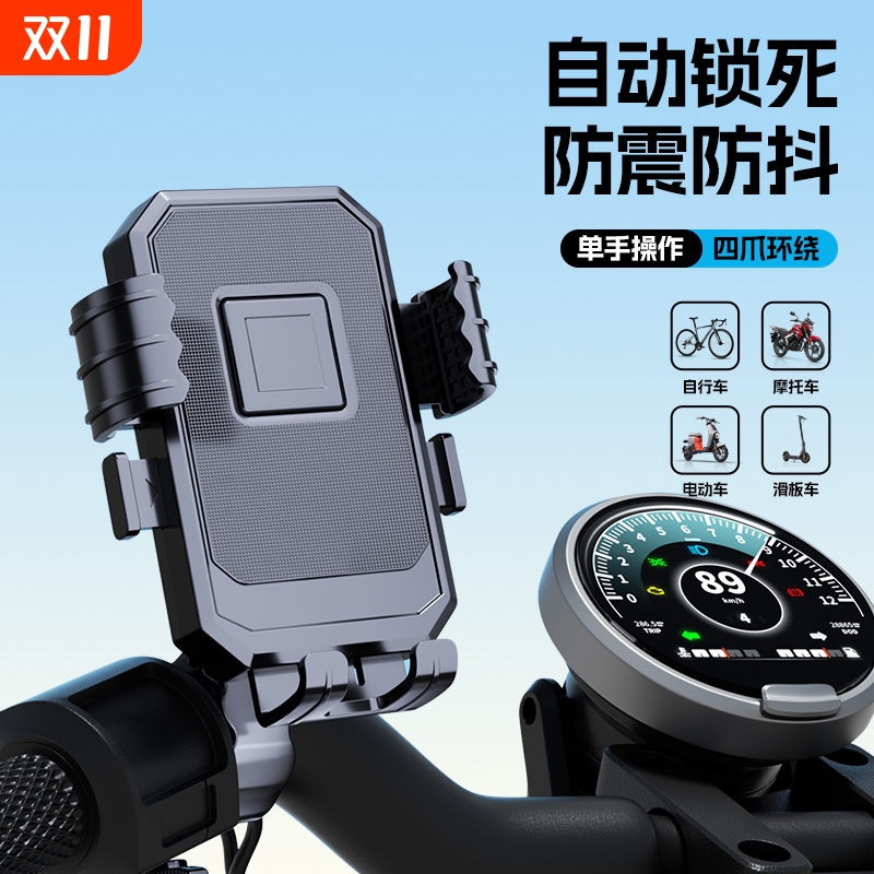 电动车手机支架电瓶摩托电车导航