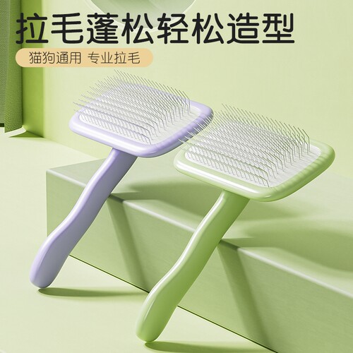 狗狗比熊梳毛专用梳子博美泰迪拉毛开结去浮毛宠物狗狗毛清理神器