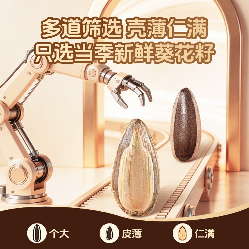 【追剧搭子】毛嗑瓜子西瓜子450g*3袋味焦糖味五香味原味葵花籽