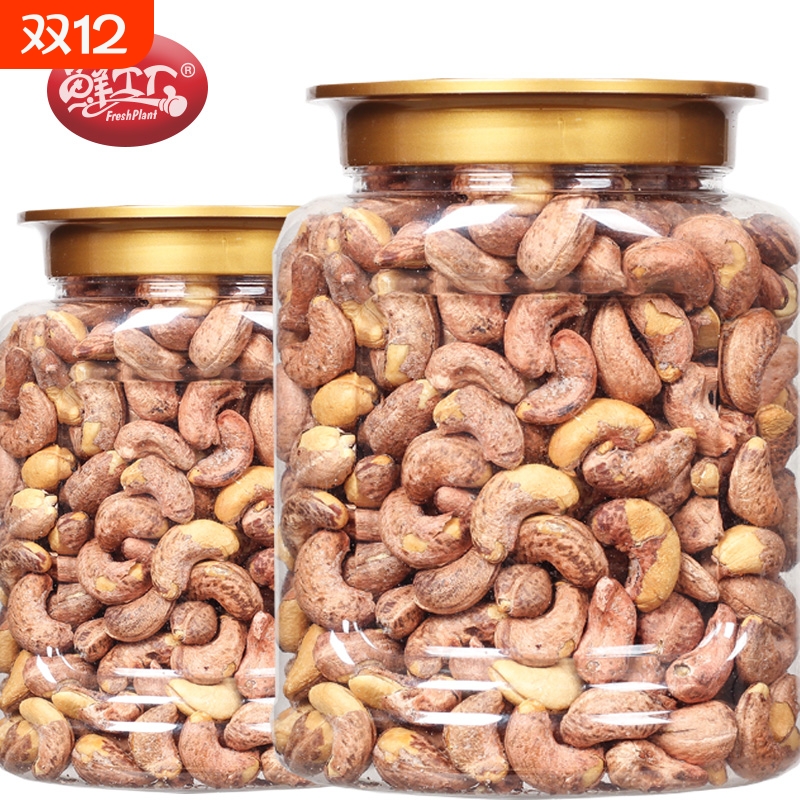 新货带衣腰果仁越南带皮原味腰果盐焗500g进口坚果零食干果