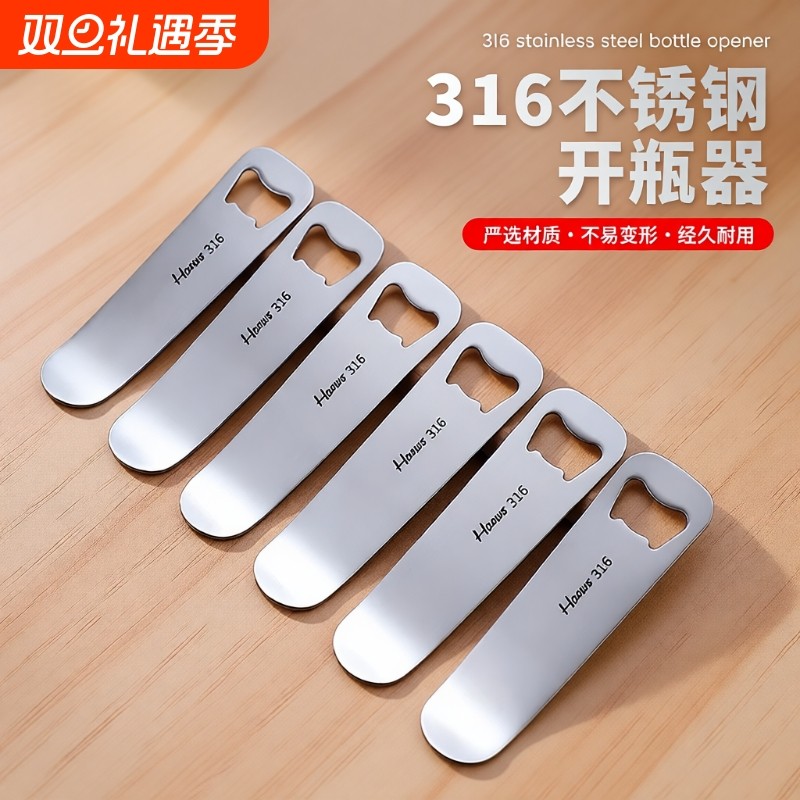 不锈钢创意开瓶器|超8000次加购
