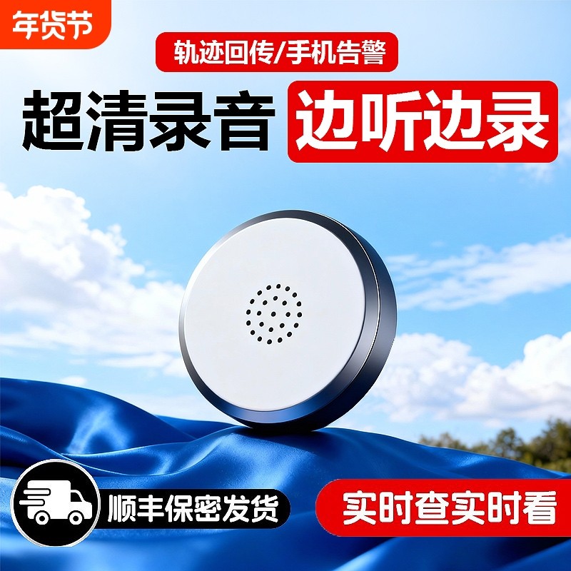 5G自动录音笔手机控制开关专业高清降噪听音录音神器GPS定位器