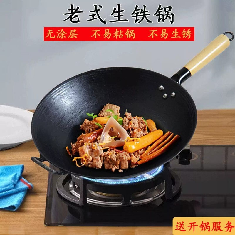 广西陆川生铁锅老式家用已开锅圆底无涂层传统纯正铸铁炒锅炒菜锅