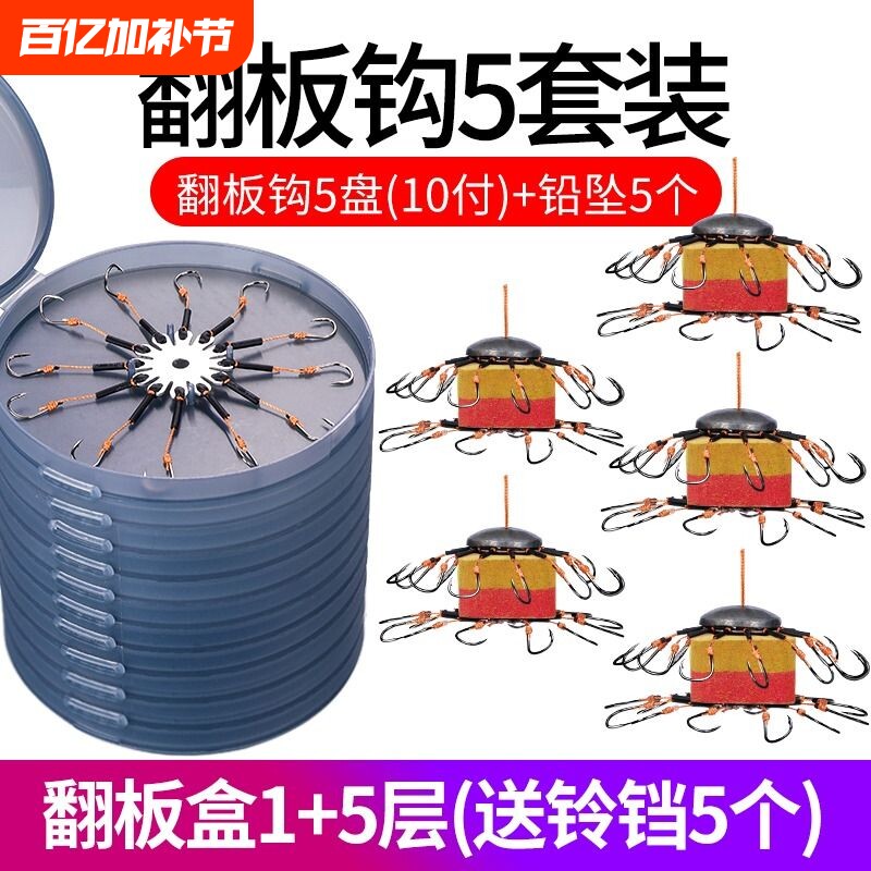 翻板钩盘钩爆炸钩钓鱼钩配件套装钓组海杆抛竿鲢鳙翻版鱼勾防挂底