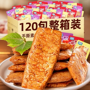 手撕素肉香辣减低豆干素牛肉解馋小包装 卡脂小零食耐吃整箱素牛排