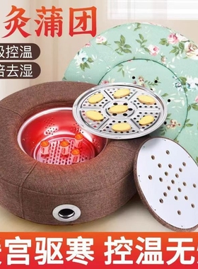 艾灸器具蒲团坐灸椅坐垫艾灸仪器家用理疗随身灸家用坐灸凳温灸仪