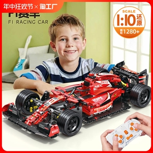 兼容乐高可遥控F1方程式赛车积木国产跑车玩具成人高难度拼装模型
