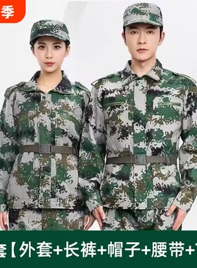 大学生初高中军训服迷彩服套装