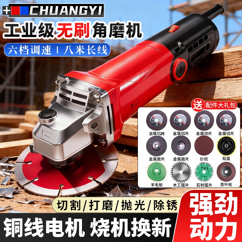 创一角磨机切割打磨抛光