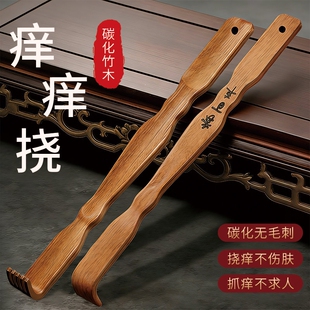 痒痒挠抓背碳化竹木挠痒神器后背抓痒不求人老头乐耙子实心竹男女