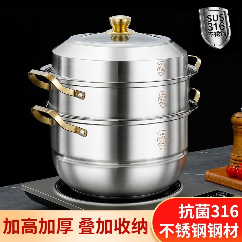 苏泊尔316不锈钢加厚家用蒸锅多层蒸煮电磁炉燃气通用煮炖大容量