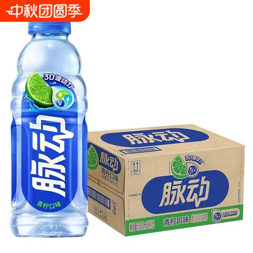 新货脉动维生素饮料600ml*10瓶