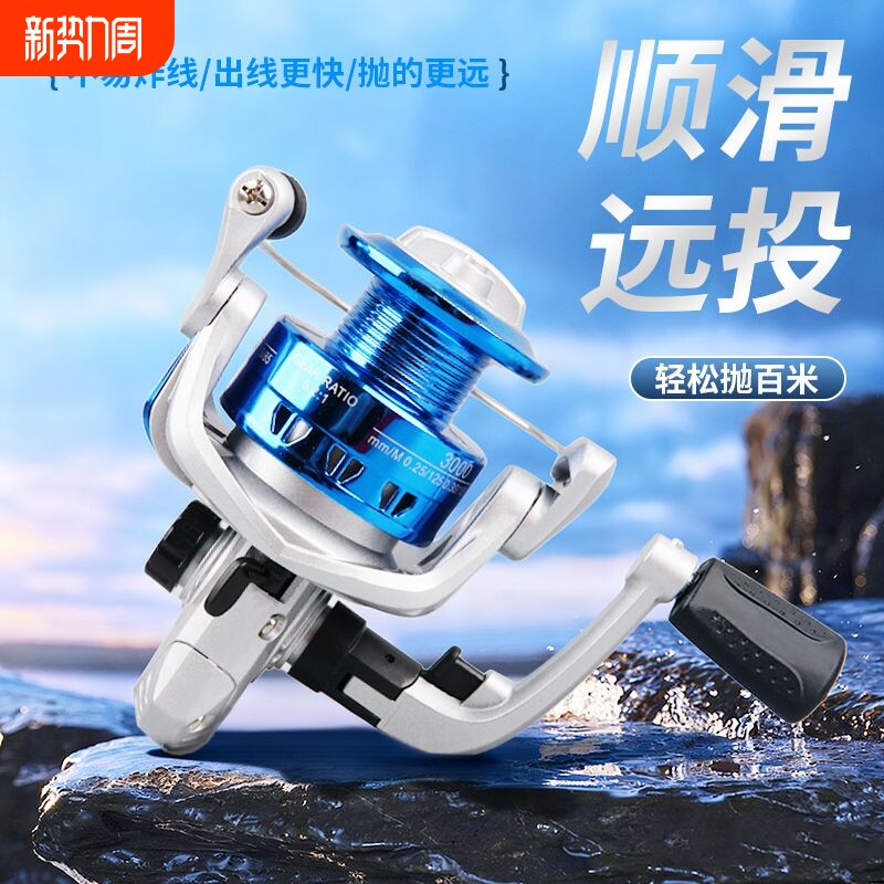 渔轮电镀纺车轮金属机芯斜口线杯远投专用海竿微物路亚矶钓筏