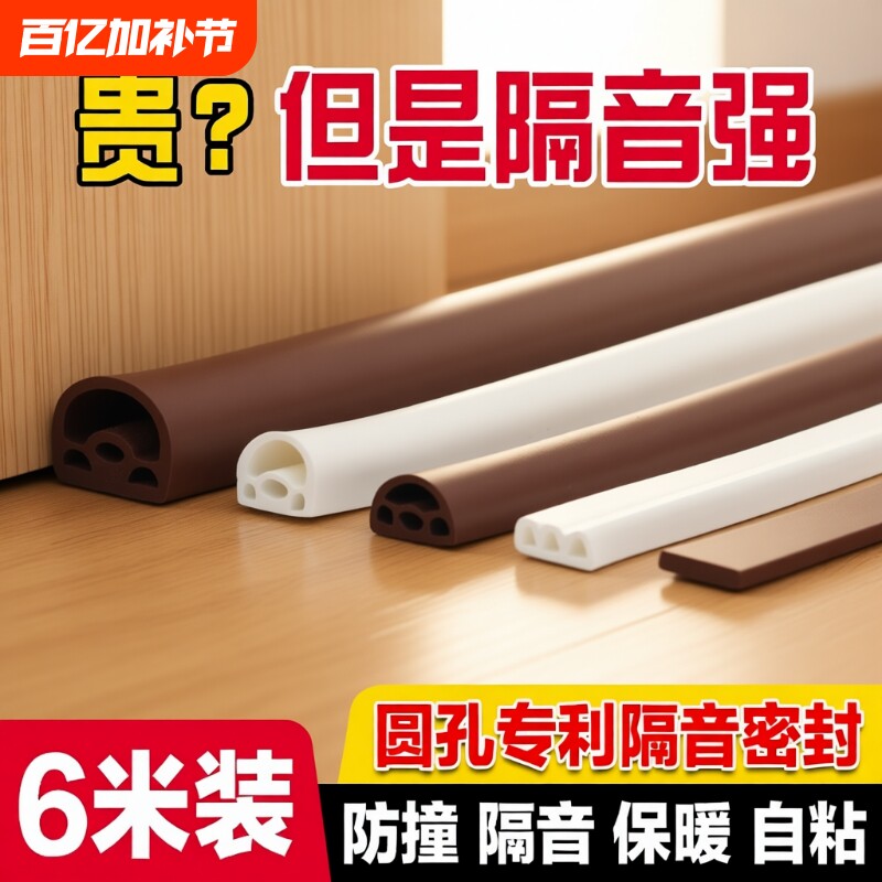 门缝密封条房门窗户防风隔音保暖胶条塑钢窗缝隙防盗门挡风神器