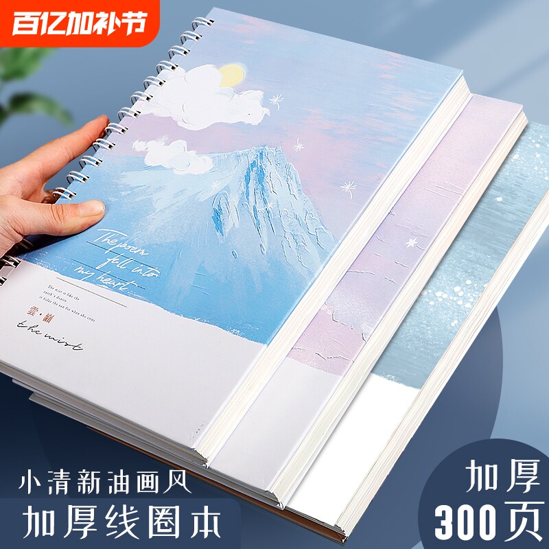 线圈本笔记本本子加厚横线B5精品硬面简约记事本高中大学生日记本精致ins风记事本水波纹高颜值