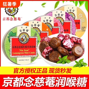 念慈庵枇杷润喉糖护嗓子薄荷含片糖果零食草本薄荷味咽喉铁盒金桔