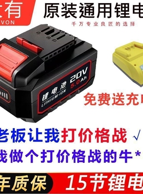 适用大有款锂电池20V5733扳手5401电锤角磨10节15节大容量非原厂