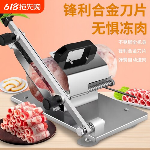 不锈钢羊肉卷切片机加大加厚款